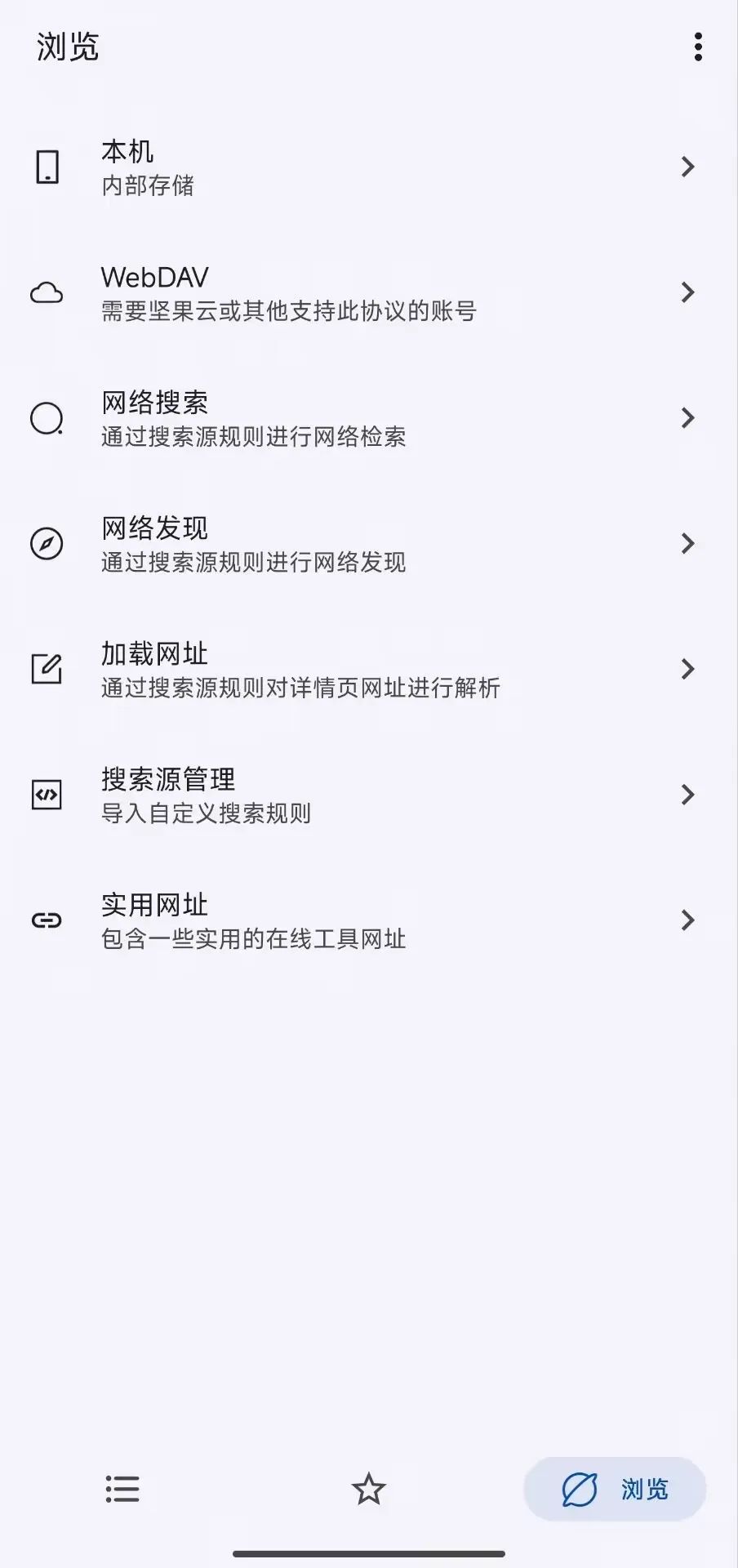 MyACG_1.5.1.2，一个顶七个，这款App什么都能看！-i3综合社区